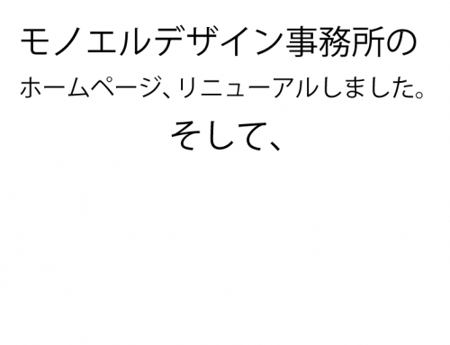 ブログ、ハジメマシタ。